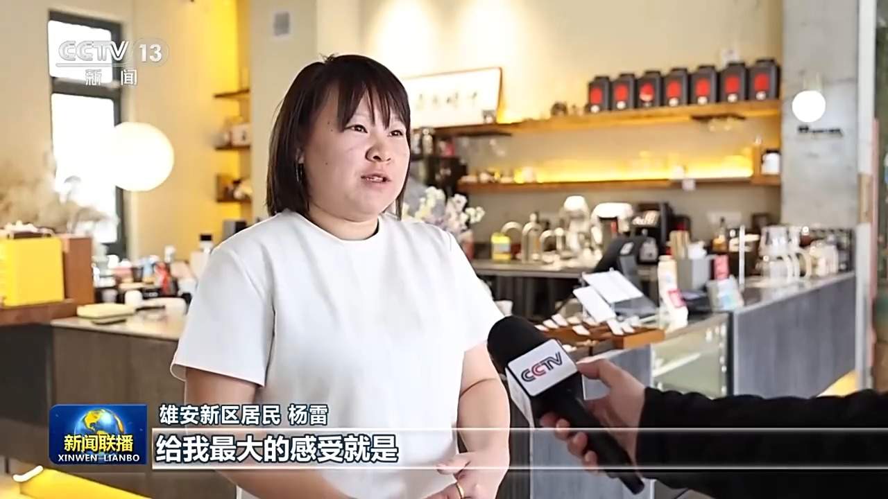 新思想引领新征程丨雄安新区努力建设新时代创新高地和推动高质量发展样板