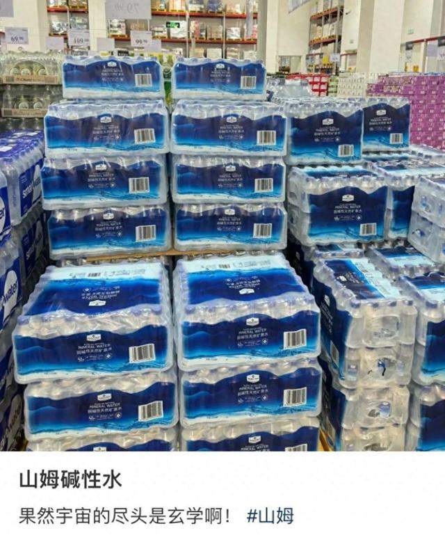 矿泉水被抢空，因为“喝了能生儿子”？山姆回应来了