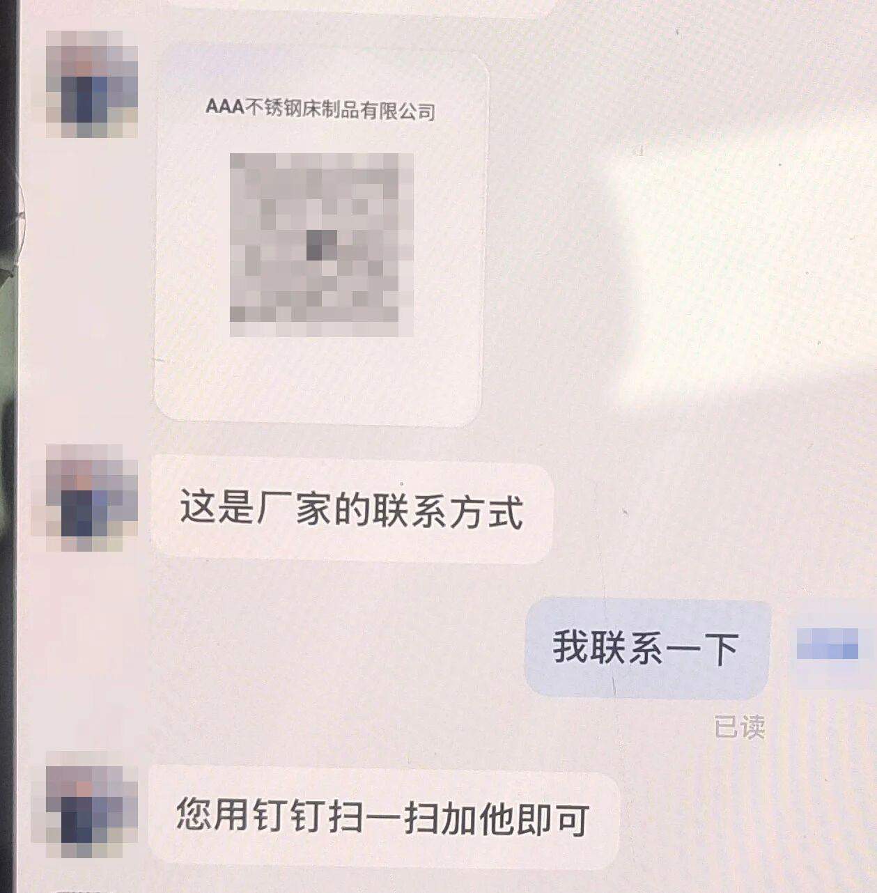 14万元订单秒到账 老板为何直奔派出所？