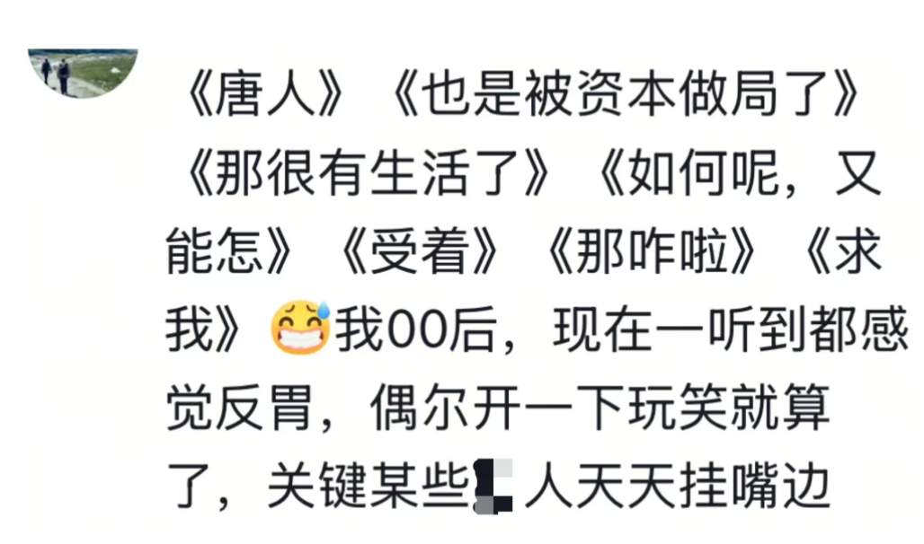 “那咋了”“因为我善”，怎么成了小学生的统一口头禅？