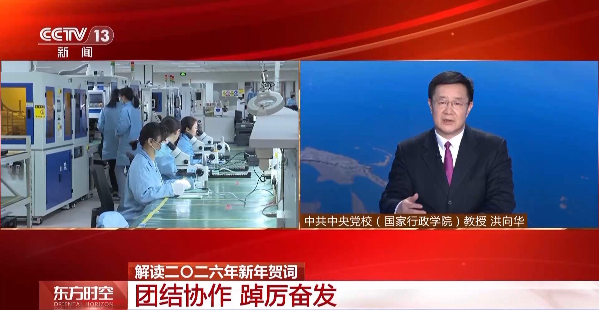 视频丨一组关键词解读二〇二六年新年贺词