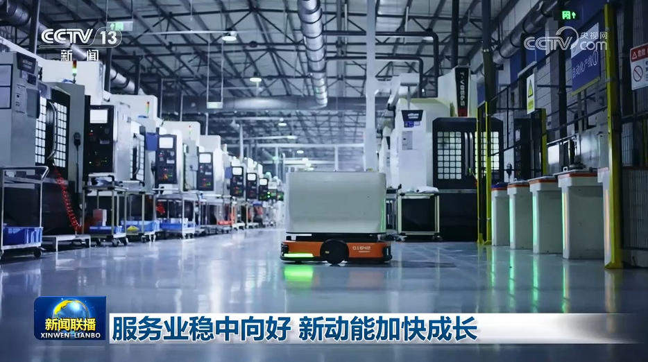 服务业稳中向好 新动能加快成长