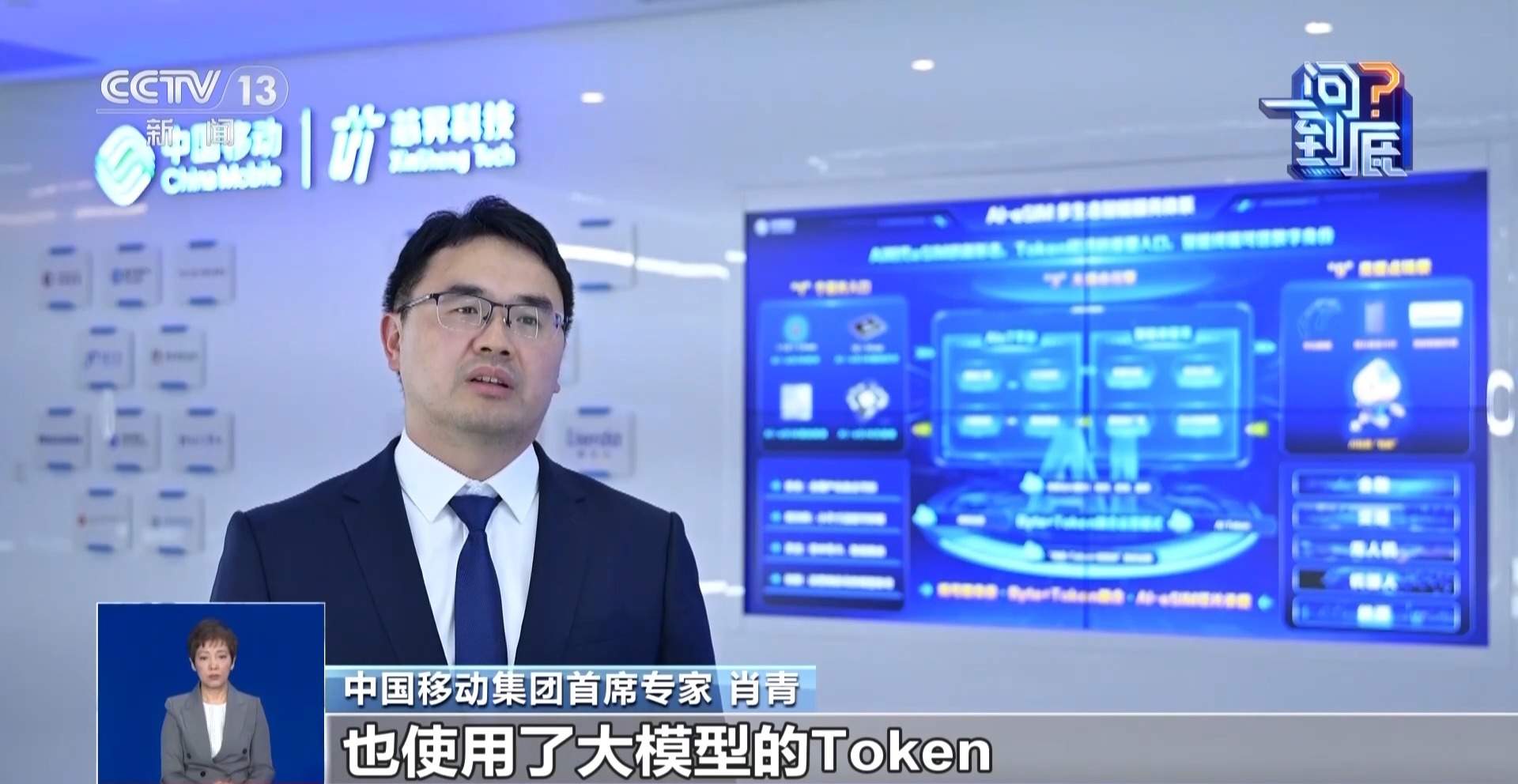 运营商推出“词元”套餐 有何影响？专家解读