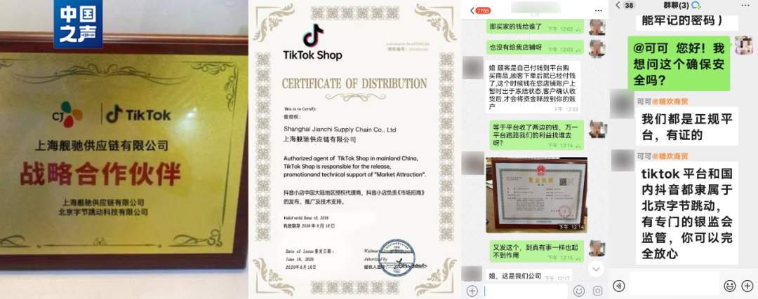 一杯奶茶钱就能海外开店？起底直播间“致富陷阱”