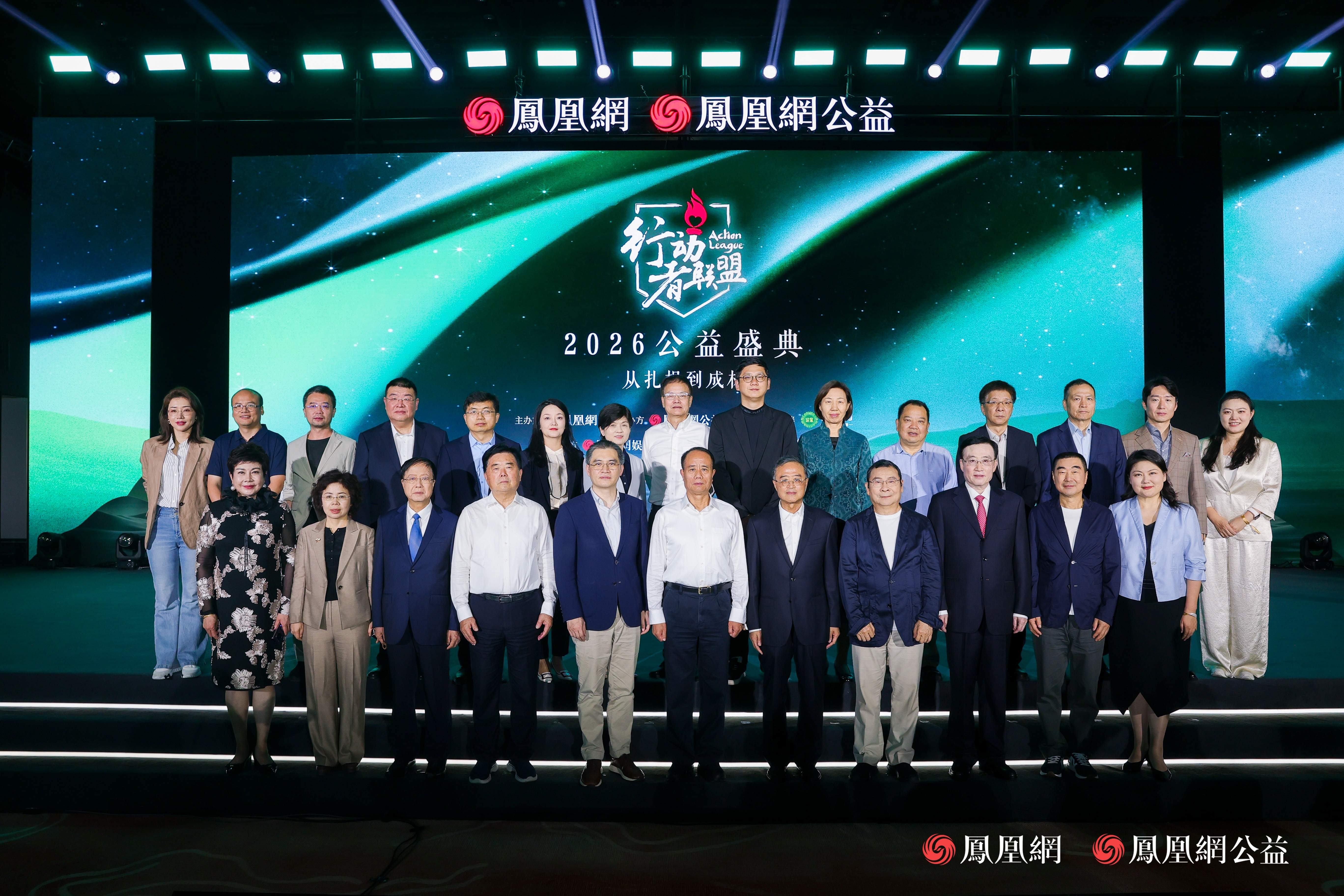 大咖齐聚，共话公益破圈与传承