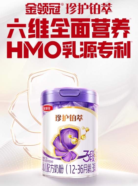 值得买的含HMO奶粉有哪些？科学甄选守护宝宝成长
