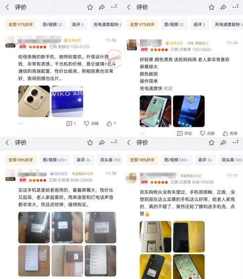 远程协助破解用机难题 来京东买大屏AI手机送爸妈 还有机会赢免单