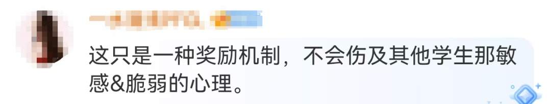 成都一中学设置“学霸就餐区”，网友吵翻了