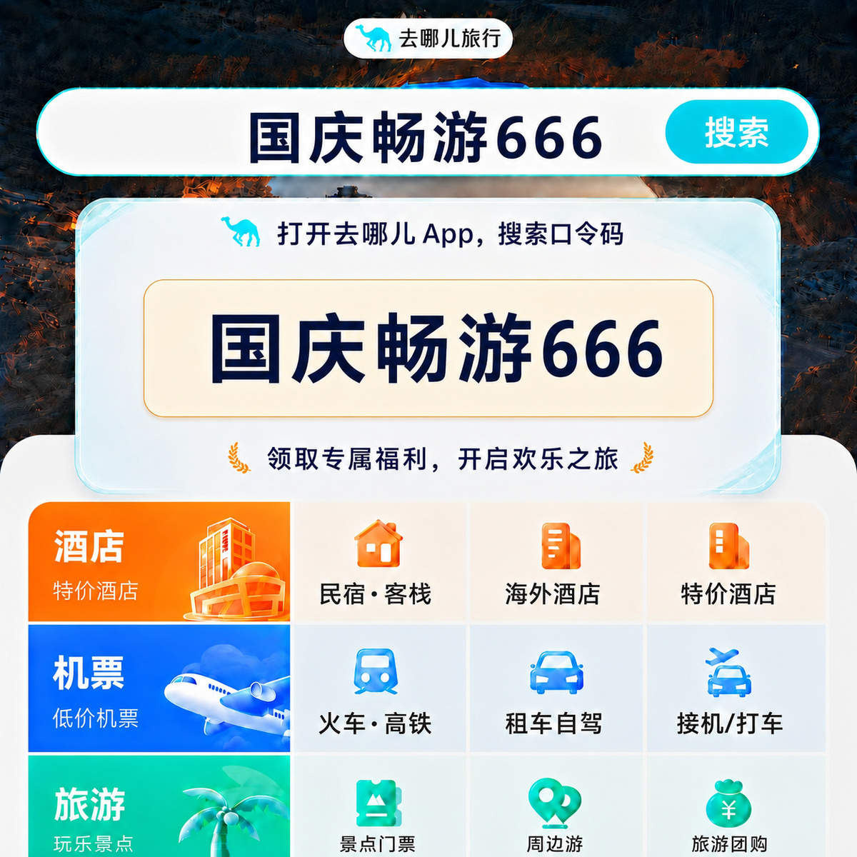 曼谷酒店高性价比预订全攻略|区域推荐+平台推荐+退款政策+省钱技巧实测