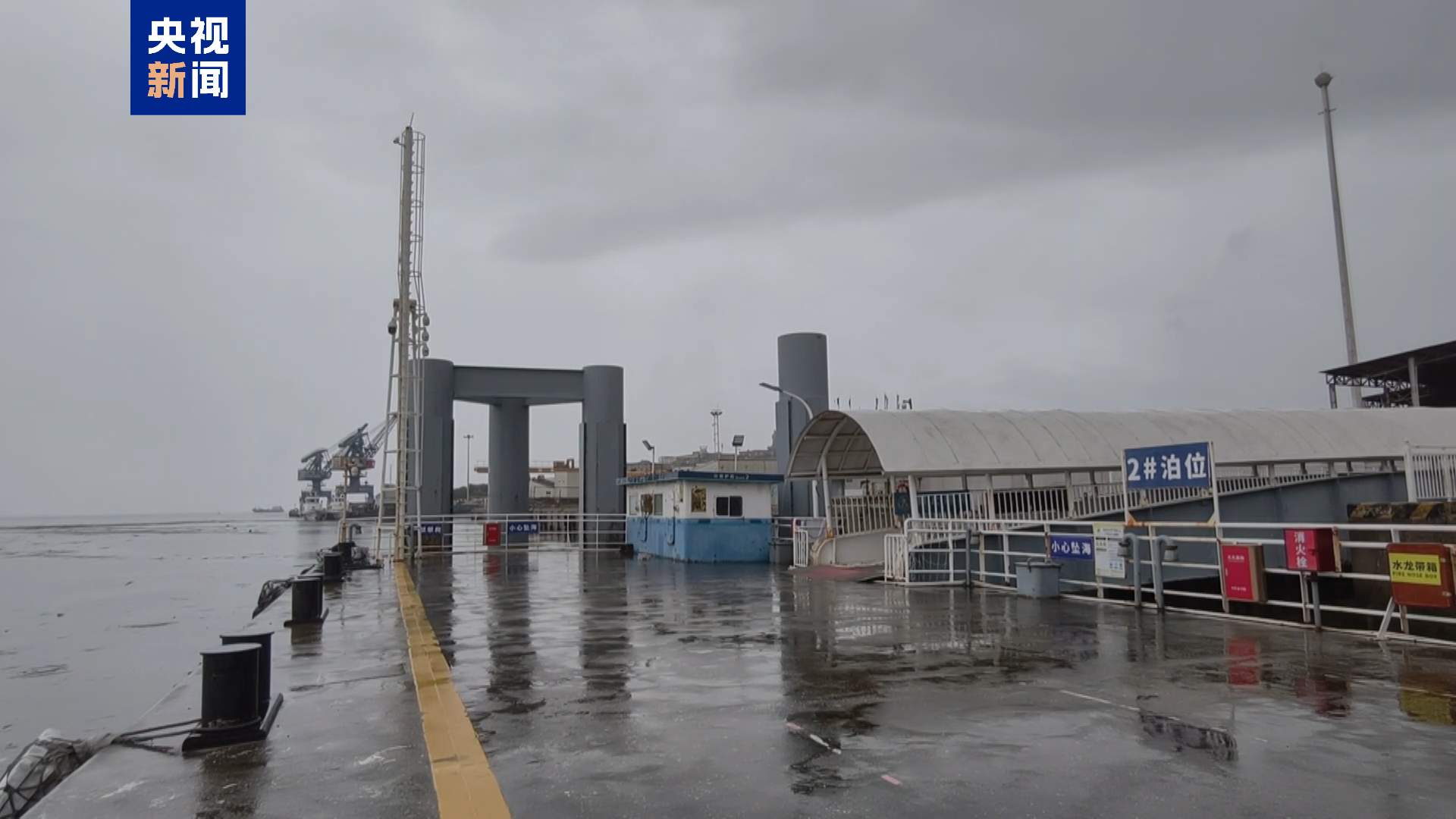 受台风影响 福建沿海57条航线停航 水工项目全部停工