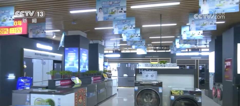 “换新”正当时!各地提振消费政策持续加力 激活市场“一池春水”