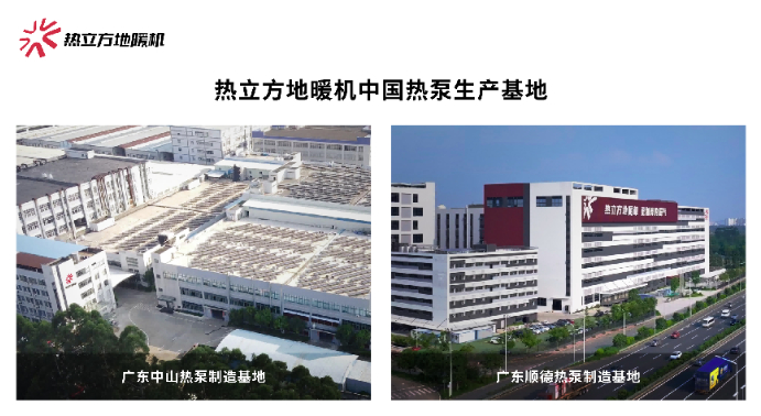 供暖不热、空调太干？热立方让家的温度刚刚好