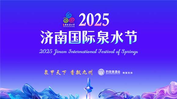 “泉炬手”专访丨美核电气(济南)股份有限公司董事长、首席科学家李苏：手持“泉炬”，“点燃”核电国产化之光