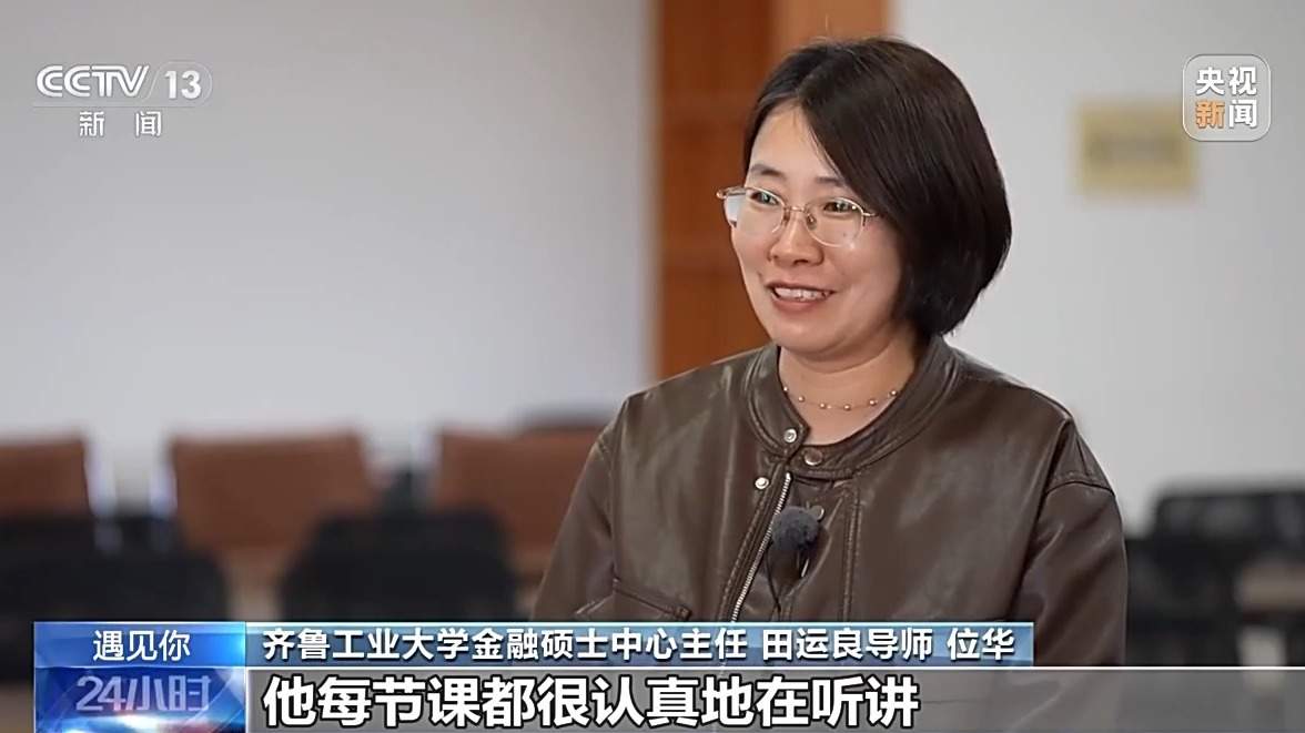 2025级济南大学生开学典礼“考研爸爸”走上央视 