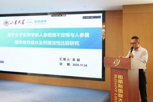 安然纳米技术助力大健康产业：博士后考核会圆满举行，人才培育成果显著