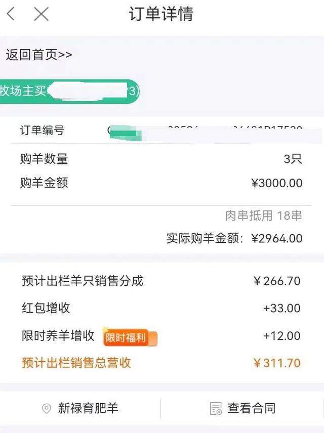 突然无法提现！知名理财平台爆雷 办公场所已贴封条