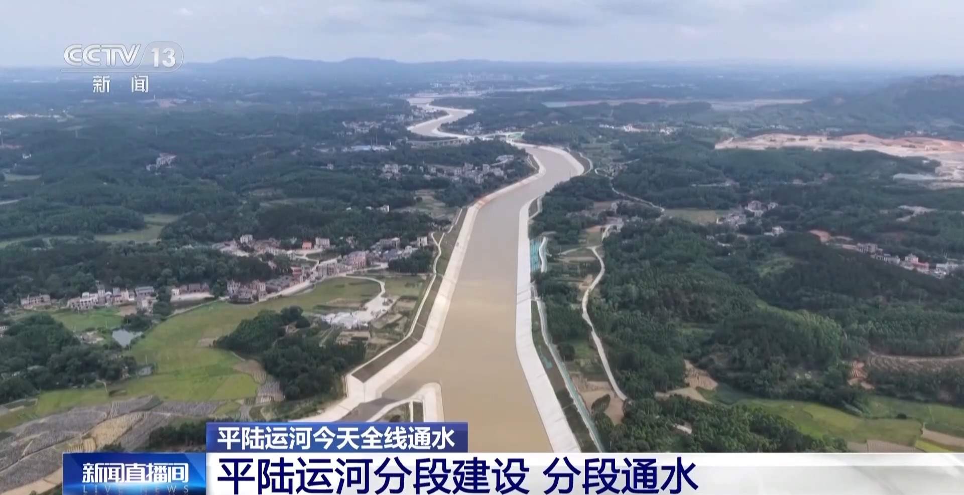 8月进行全线实船试验 平陆运河可通航5000吨级船舶