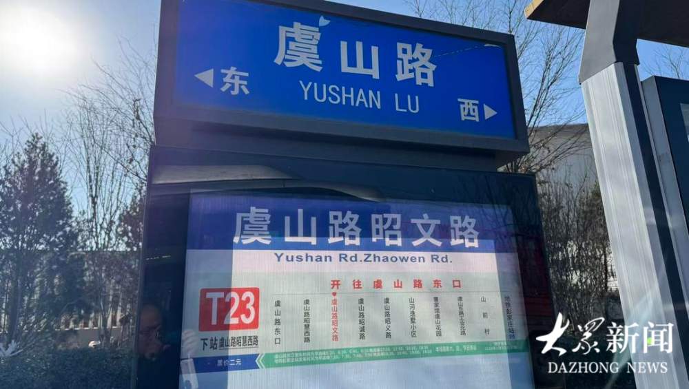 公交地铁接驳线达295条，看济南如何做好“两网融合”文章？