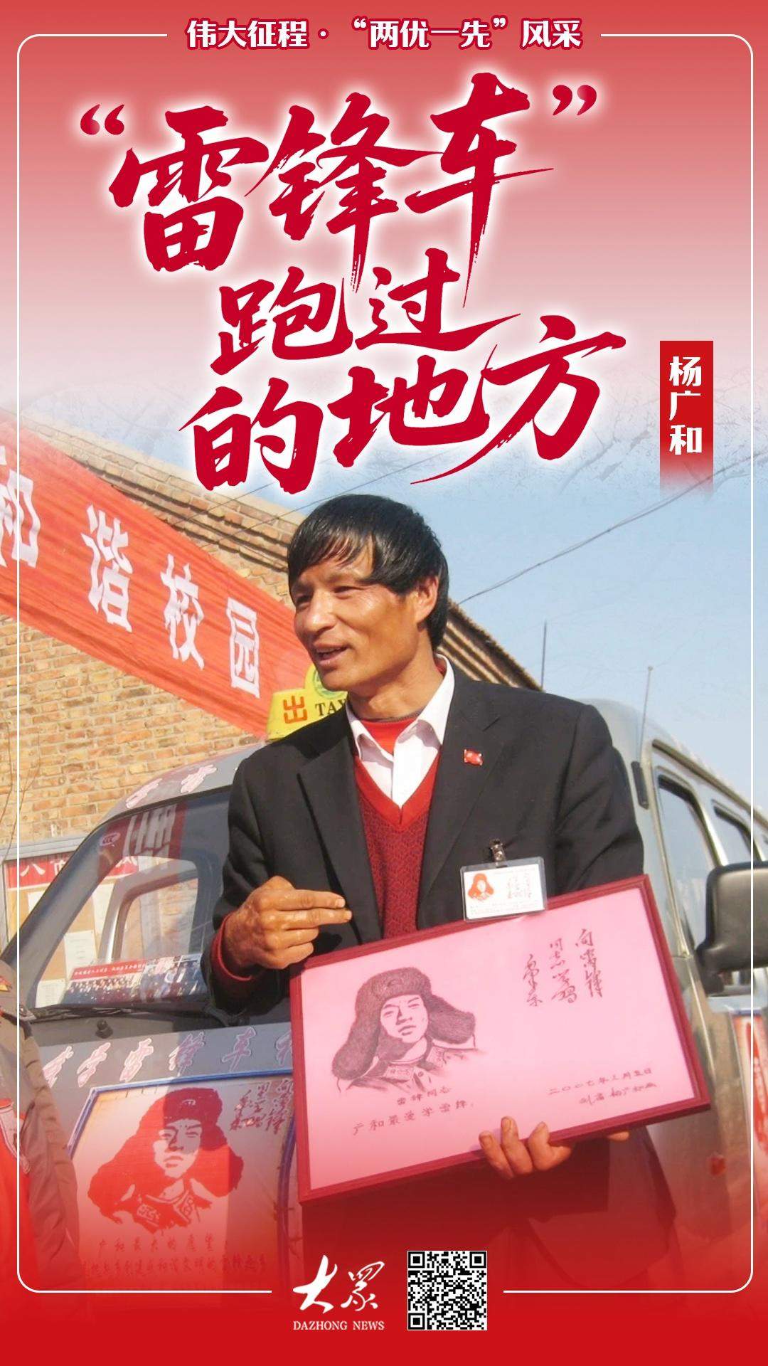 伟大征程·“两优一先”风采｜从一个人到一群人，微光汇成星河