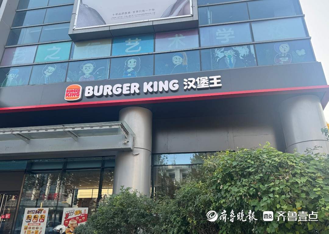 洋快餐为何纷纷牵手“中国合伙人”记者探访汉堡王在济现状