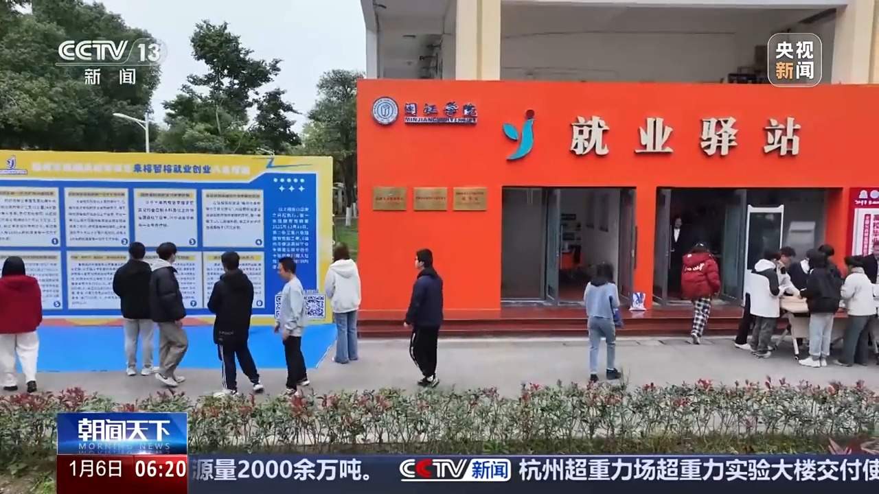 @高校毕业生 这份“就业服务汇总”请收好