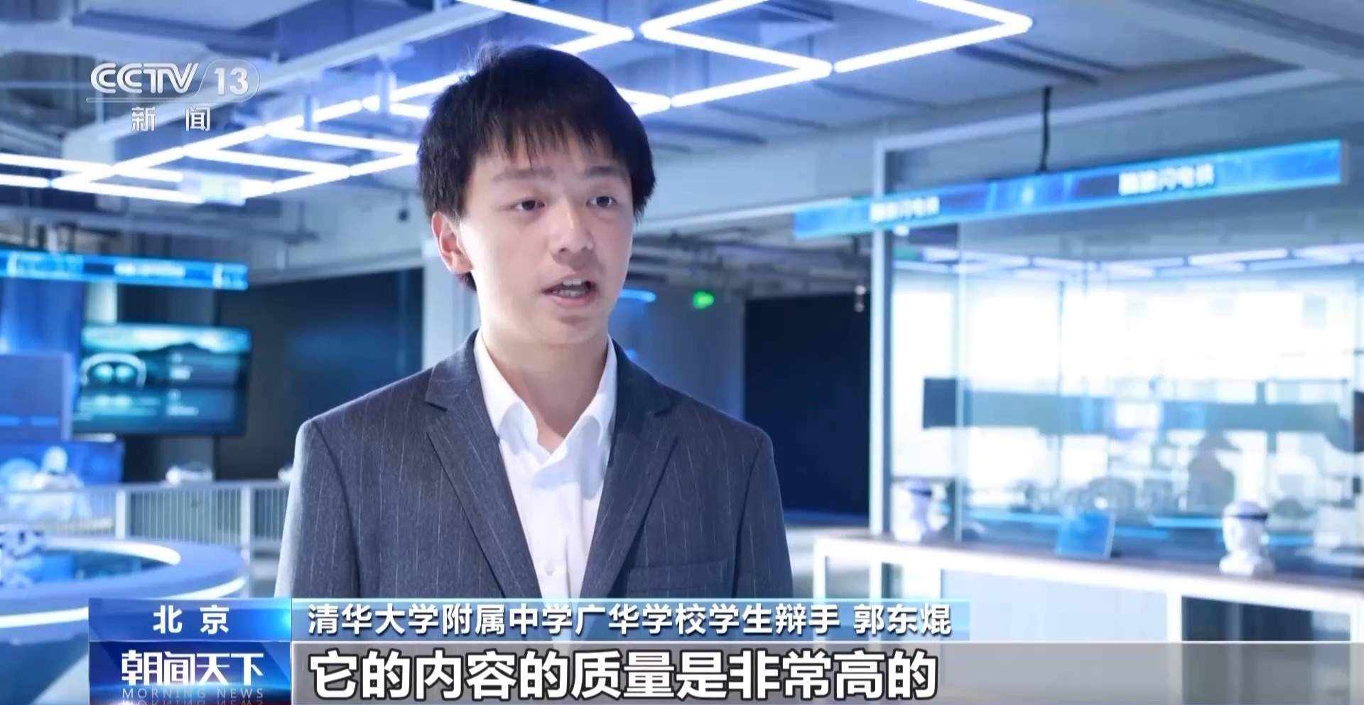 当中学生与AI“人机辩论” 到底谁赢了？