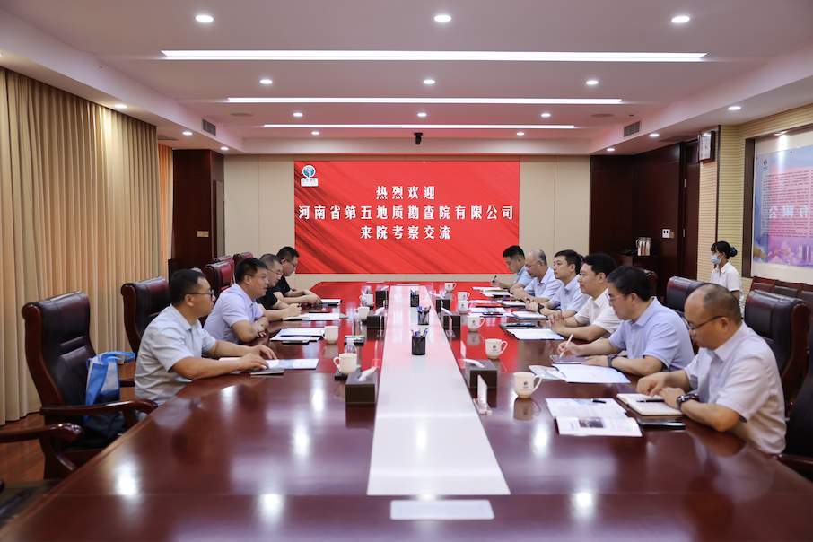 山东省地矿局地质测绘院与河南第五地质勘查院签订战略合作协议