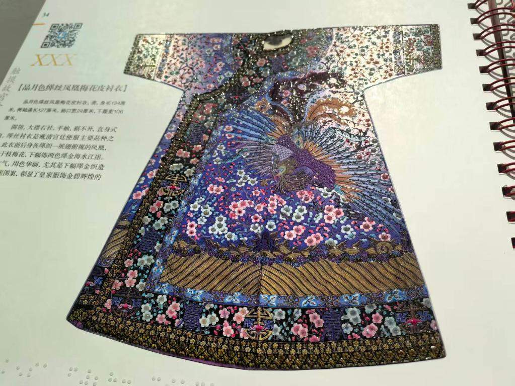 “触见”！让1700万人领略锦绣中华