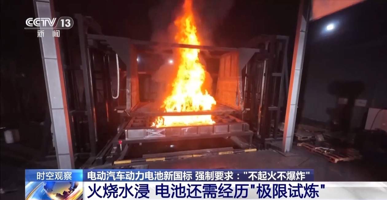 “史上最严的电池安全令”发布 将对新能源汽车行业带来哪些影响?