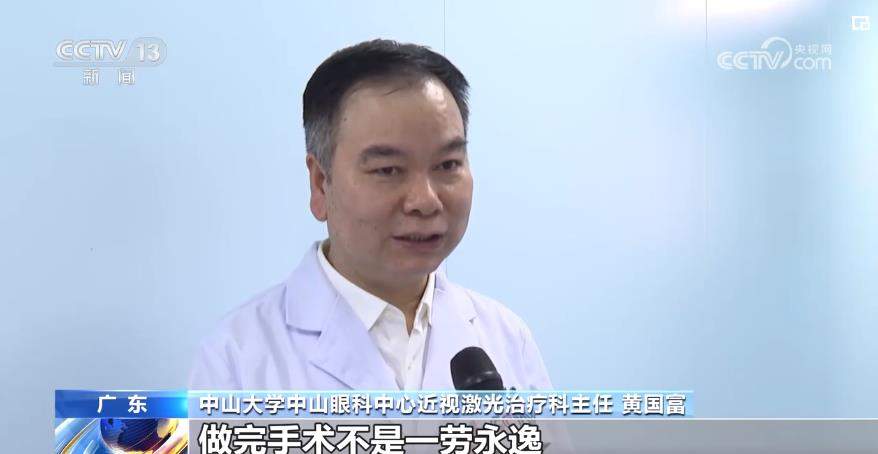 各地迎来暑期近视矫正手术高峰 近视矫正手术不会一劳永逸