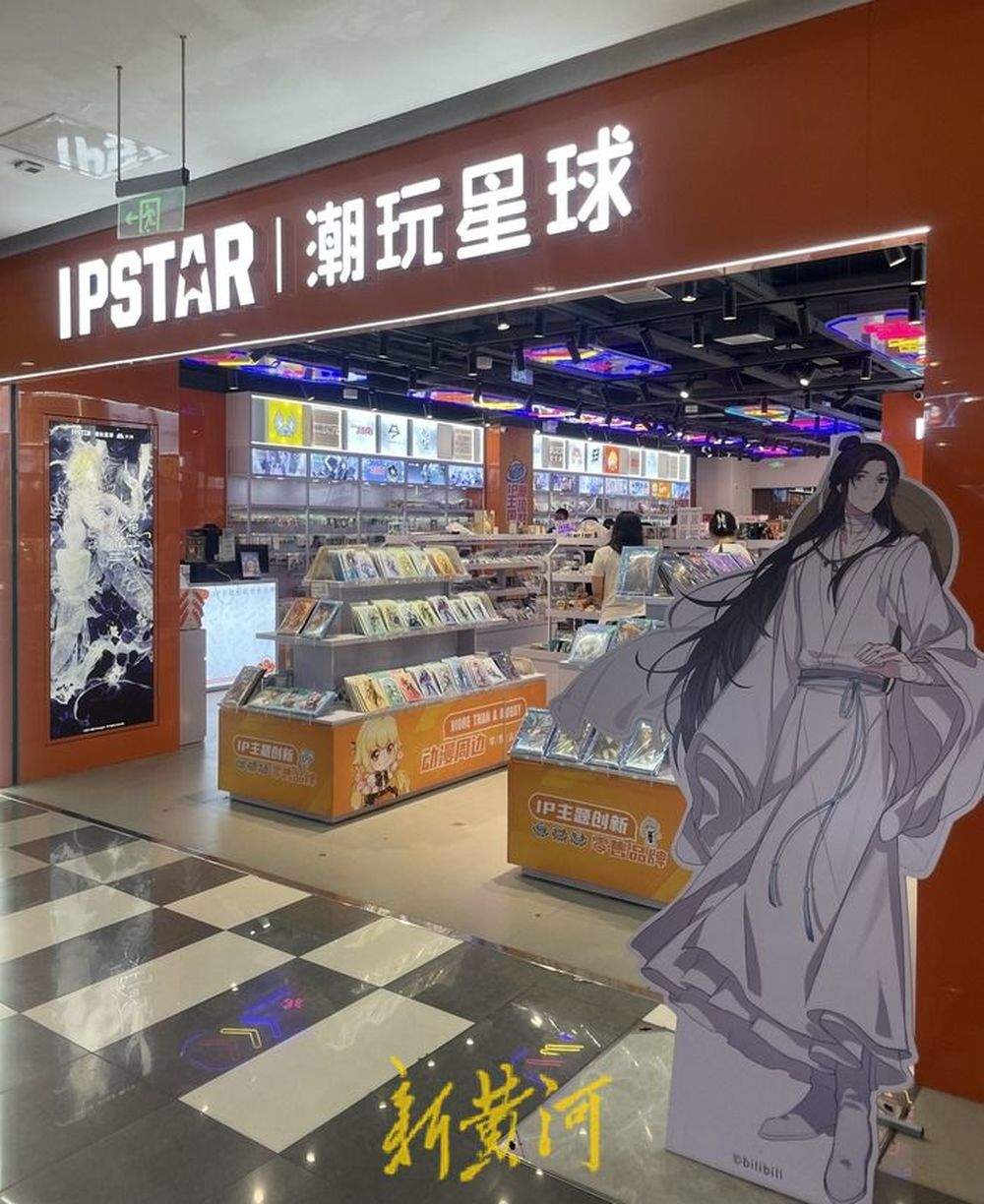 资本淘金“二次元” 济南商场吹起“吃谷”风