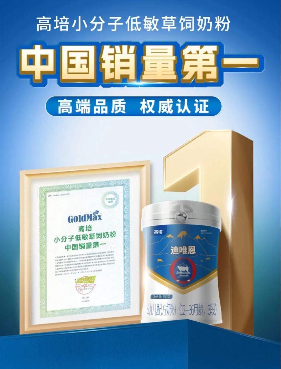 2025小分子宝宝拉奶瓣奶粉品牌推荐:这4款行业黑马值得入手!