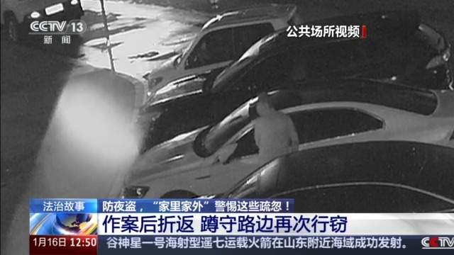 盗贼溜进卧室行窃 老人假装熟睡机智避险 警方：惯犯！作案8起