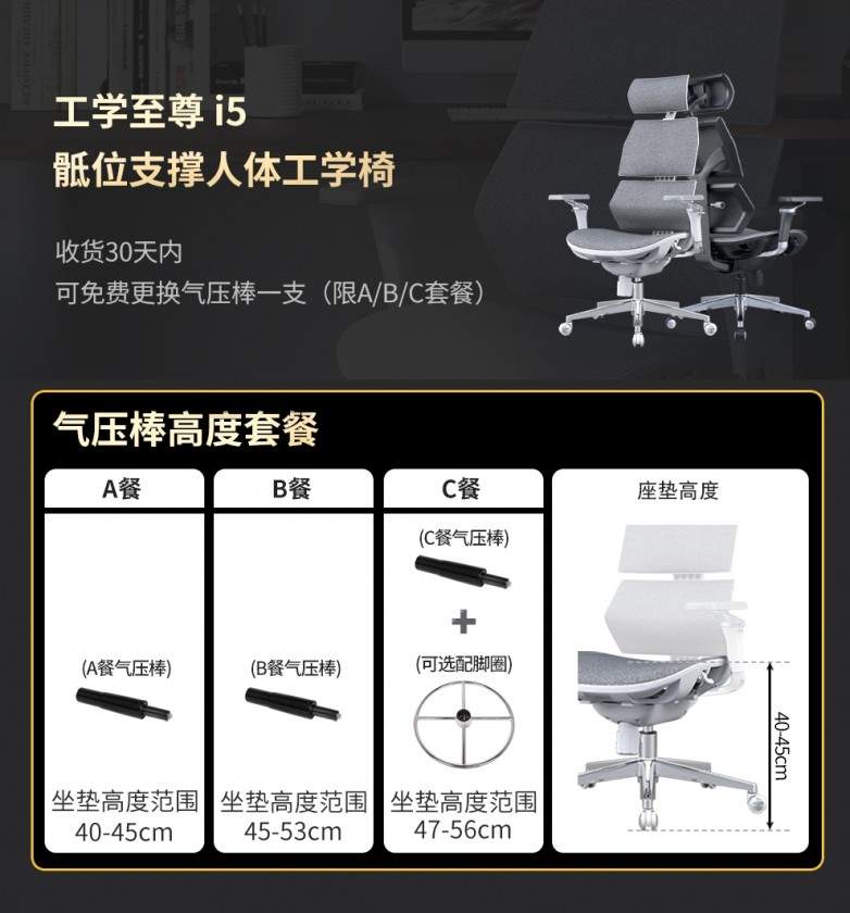 小个子选人体工学椅-享耀家工学至尊i5，3个坐垫高度套餐，5个扶手高度套餐适配你