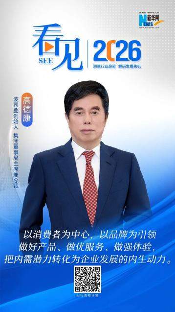 波司登怎么样？以数智创新与绿色担当，书写高质量发展时代答卷