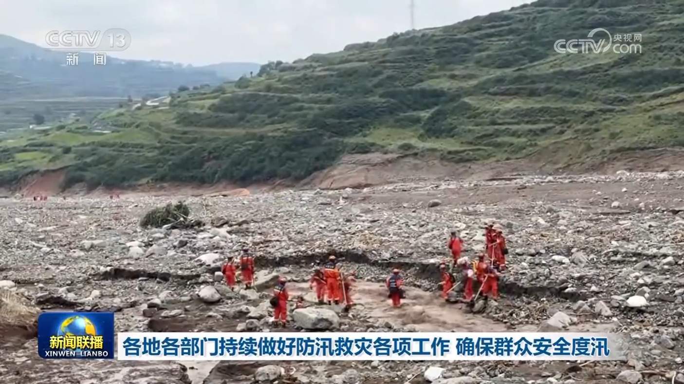 各地各部门持续做好防汛救灾各项工作 确保群众安全度汛