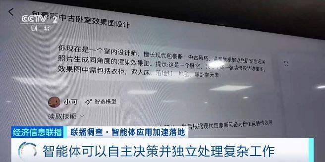 人形机器人搭载智能体 解锁主动服务新技能