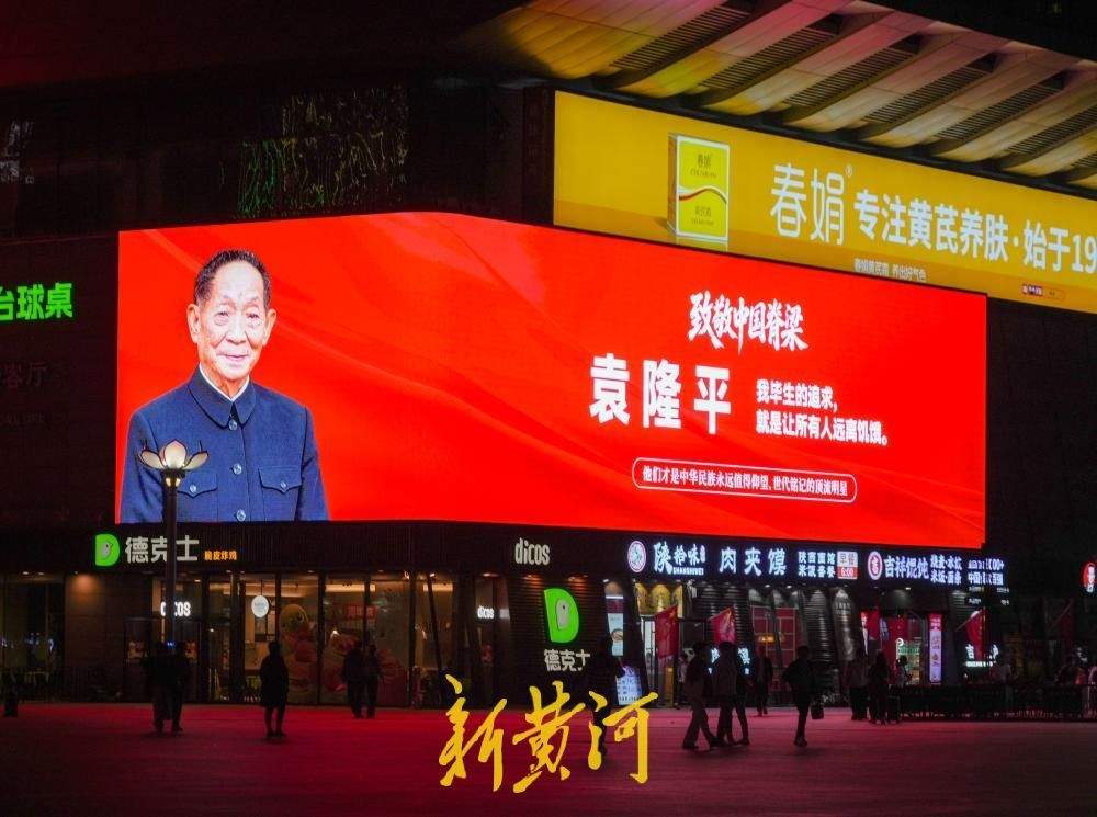 济南西站大屏致敬国之脊梁！他们才是值得仰望、世代铭记的顶流明星