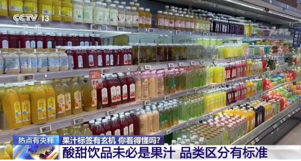 NFC果汁配料表“水”排第一？揭开果汁标签乱象