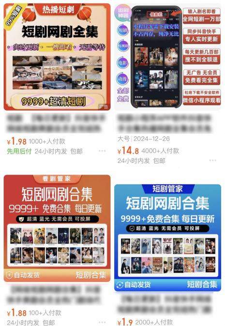 微短剧盗版乱象调查