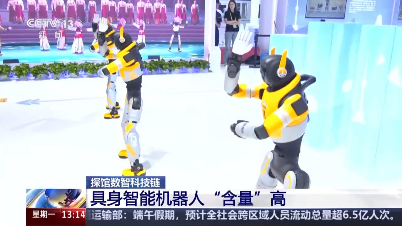 探馆数智科技链 感受“一字之变”的具身智能产业热潮