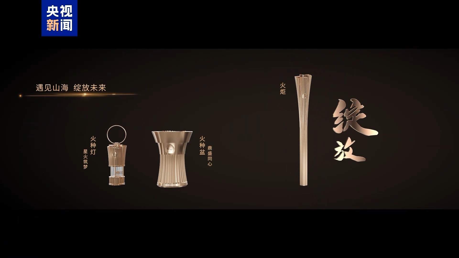 十五运会火炬传递11月2日举行 路线公布