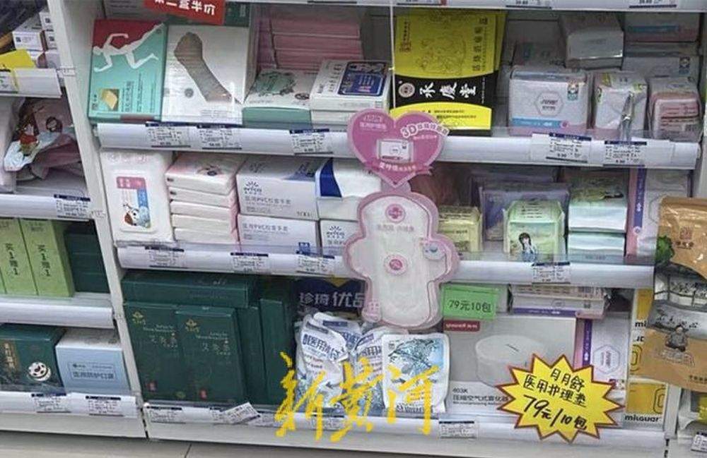 卫生巾品牌“集体塌房”后，医用卫生巾咨询量增加，济南多家药店推出“热销组合”活动