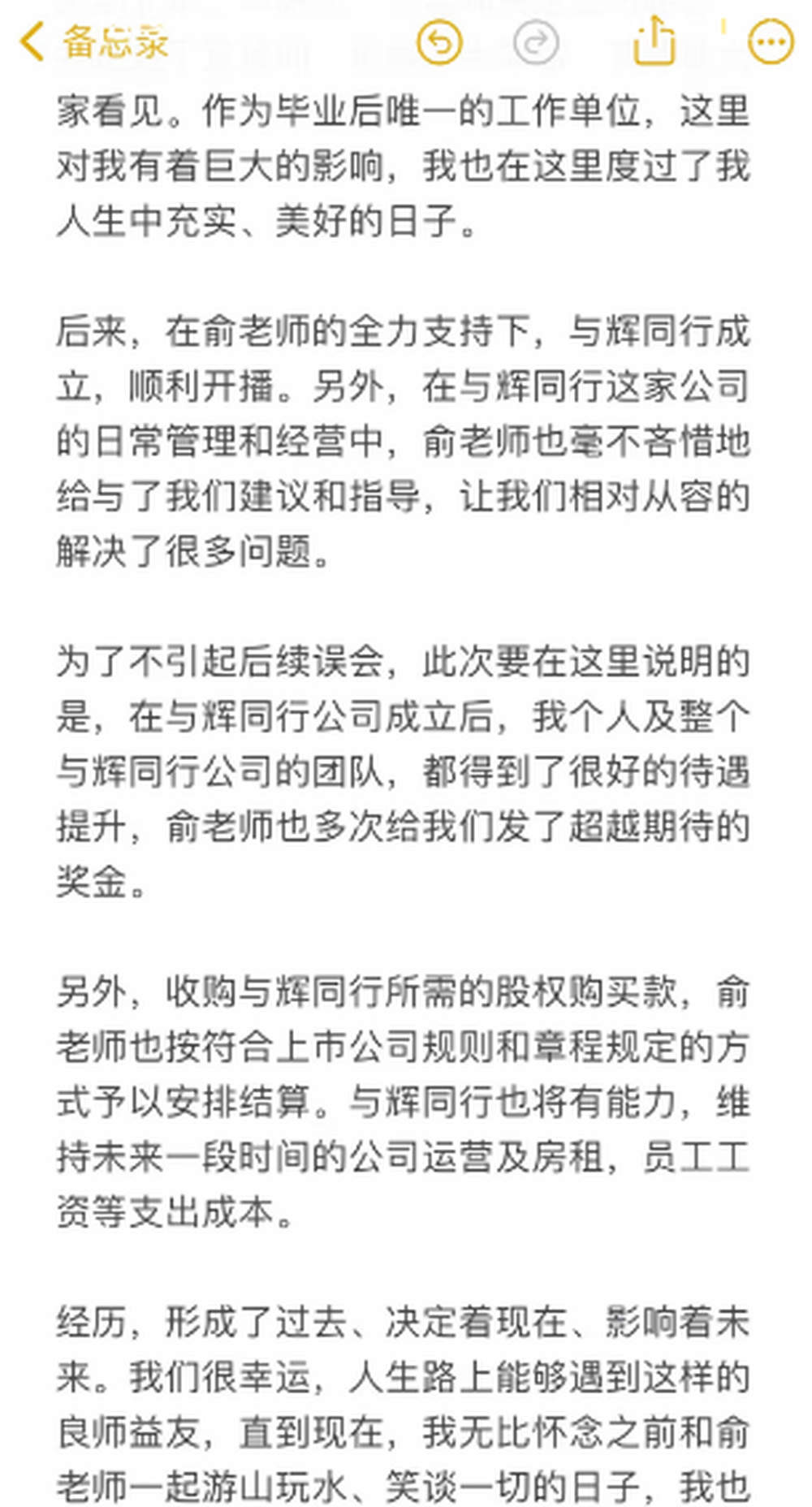 好聚好散！董宇辉发文回应从东方甄选离职：庆幸曾一起度过