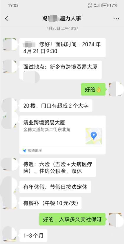 总经理威胁员工：花100万让你身败名裂！最新通报