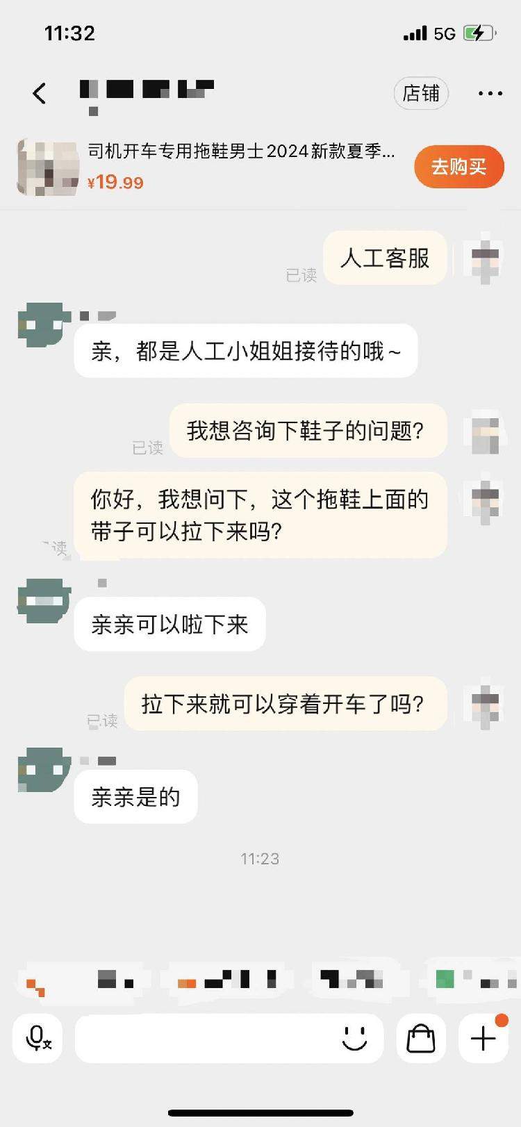 “开车专用拖鞋”网上热卖 司机慎买当心被交警查处