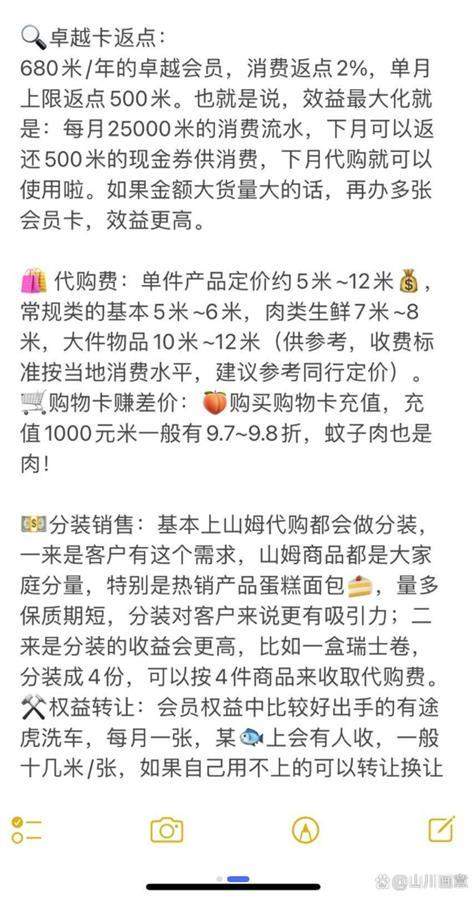 “疑在厕所分装蛋糕”的山姆代购：有人第一个月就赚5000元，食品安全难保证