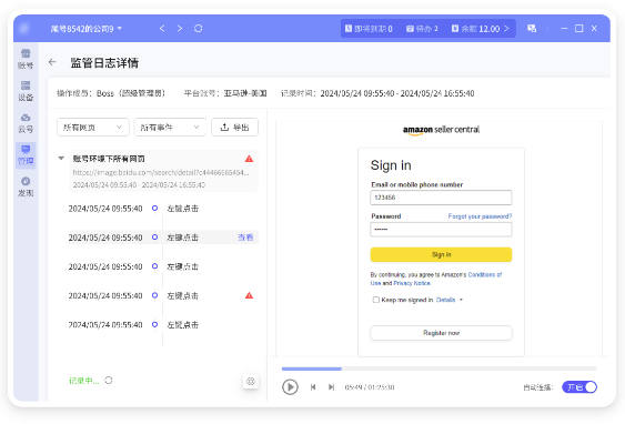 紫鸟浏览器进阶防护：访问策略+事中监管，确保账户安全