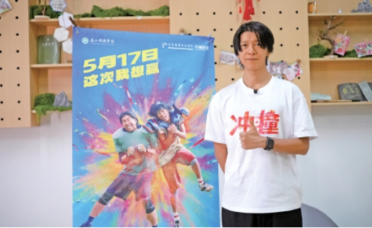 李九霄《冲·撞》路演：“川渝人很豪爽 山东人特实在”