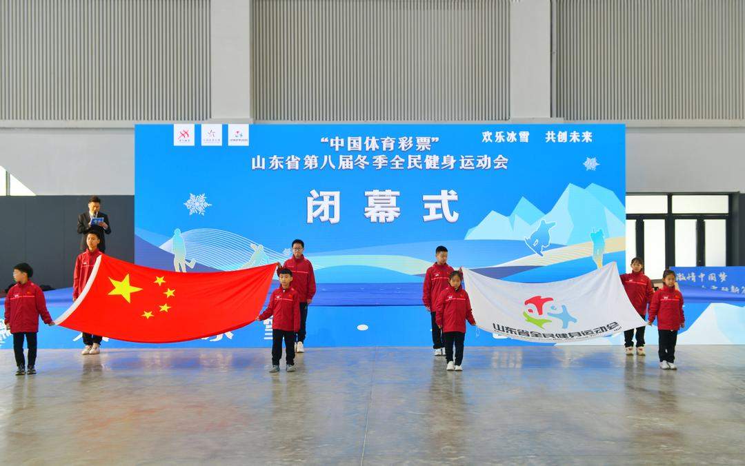 山东省第八届冬季全民健身运动会在德州闭幕，下一站泰安！